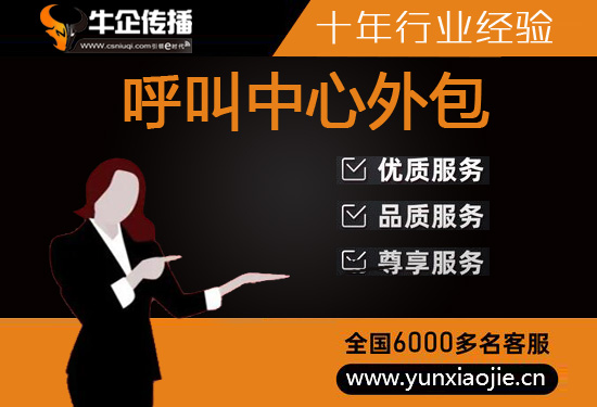 泉州什么是客服外包，如何选择一个靠谱的公司