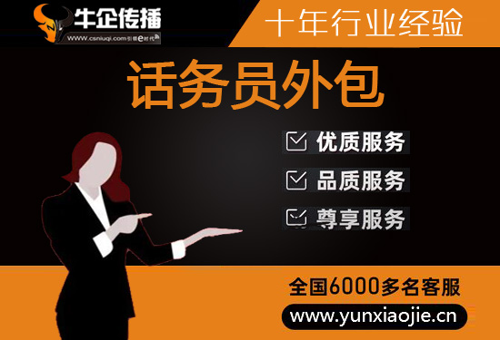 泉州外包客服一般多少钱?